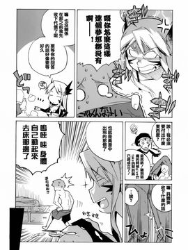 [高津] マンマ・ミーア！_151