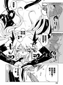 [高津] マンマ・ミーア！_154