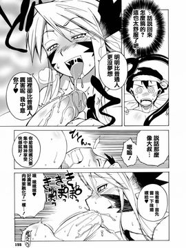 [高津] マンマ・ミーア！_155