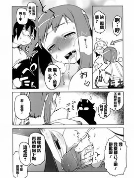 [高津] マンマ・ミーア！_180