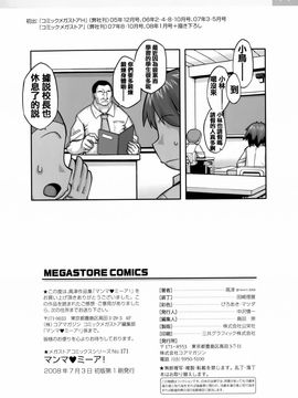 [高津] マンマ・ミーア！_220