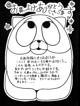 [榎本ハイツ] 7×1_193