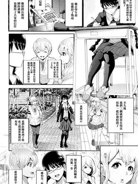 [しょむ] 双子ニ支配ヲ (ANGEL 倶楽部 2016年2月号)_005