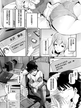 [しょむ] 双子ニ支配ヲ (ANGEL 倶楽部 2016年2月号)_008