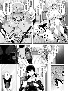 [しょむ] 双子ニ支配ヲ (ANGEL 倶楽部 2016年2月号)_012