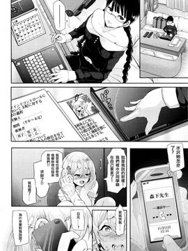 [しょむ] 双子ニ支配ヲ (ANGEL 倶楽部 2016年2月号)_021