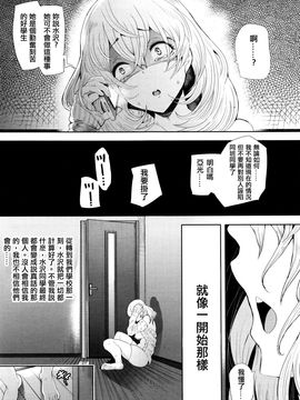 [しょむ] 双子ニ支配ヲ (ANGEL 倶楽部 2016年2月号)_022