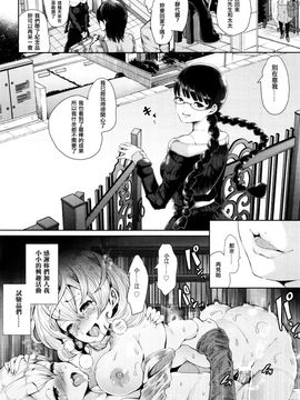 [しょむ] 双子ニ支配ヲ (ANGEL 倶楽部 2016年2月号)_029