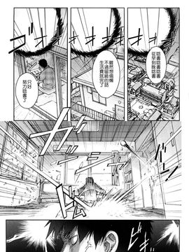 [蒟吉人] Bitch Trap (無修正)_007