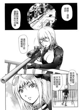 [蒟吉人] Bitch Trap (無修正)_031