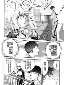 [蒟吉人] Bitch Trap (無修正)_032
