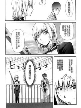 [蒟吉人] Bitch Trap (無修正)_033