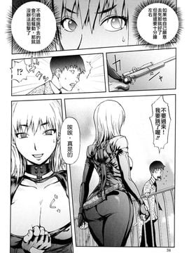 [蒟吉人] Bitch Trap (無修正)_034
