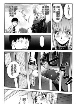 [蒟吉人] Bitch Trap (無修正)_036