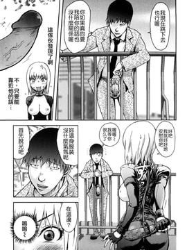 [蒟吉人] Bitch Trap (無修正)_037