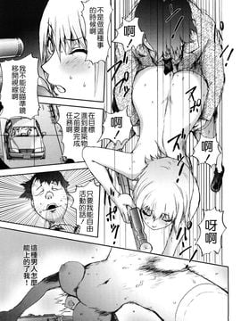 [蒟吉人] Bitch Trap (無修正)_045