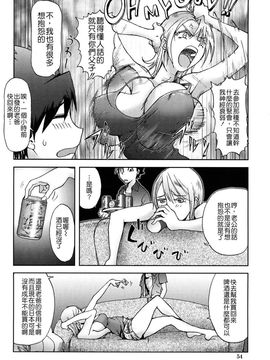 [蒟吉人] Bitch Trap (無修正)_054