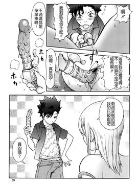 [蒟吉人] Bitch Trap (無修正)_059