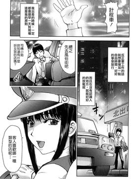 [蒟吉人] Bitch Trap (無修正)_071