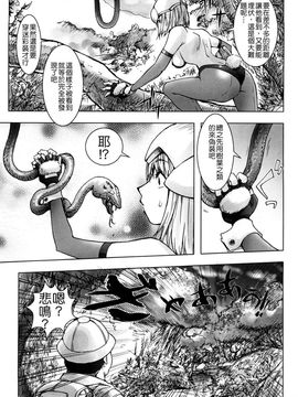 [蒟吉人] Bitch Trap (無修正)_128