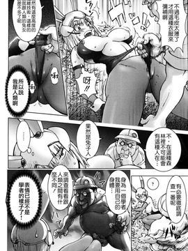 [蒟吉人] Bitch Trap (無修正)_131