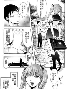 [蒟吉人] Bitch Trap (無修正)_156