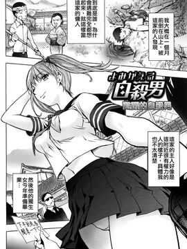 [蒟吉人] Bitch Trap (無修正)_157