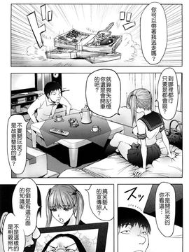 [蒟吉人] Bitch Trap (無修正)_158