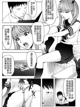 [蒟吉人] Bitch Trap (無修正)_159