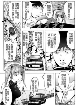 [蒟吉人] Bitch Trap (無修正)_162