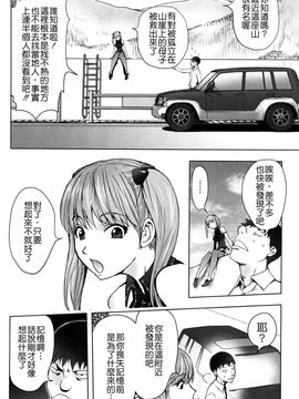 [蒟吉人] Bitch Trap (無修正)_163