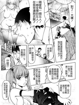 [蒟吉人] Bitch Trap (無修正)_164