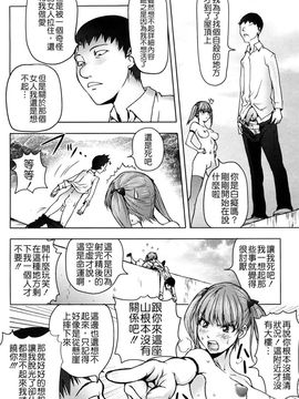 [蒟吉人] Bitch Trap (無修正)_167