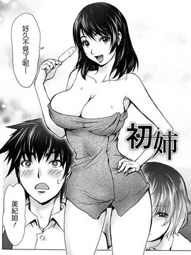 [蒟吉人] Bitch Trap (無修正)_179