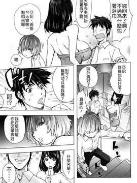 [蒟吉人] Bitch Trap (無修正)_180