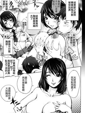 [蒟吉人] Bitch Trap (無修正)_186