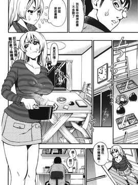[榎本ハイツ] 7×1 ナナにかけるイチ_029
