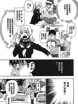 [榎本ハイツ] 7×1 ナナにかけるイチ_078