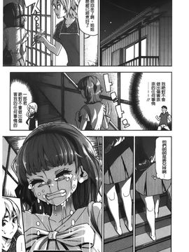 [榎本ハイツ] 7×1 ナナにかけるイチ_146