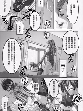 [大陸間弾道弾団 (桜ロマ子)] あの娘が毎日お尻の穴にぶっ太モノを入れられ何度も絶頂に達する漫画_019