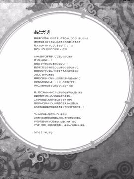 (サンクリ2016 Winter) [PINK CHUCHU (みけおう)] ココでしてもいいよ (百五十年目の魔法使い)_018