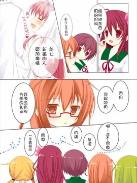 (C89) [R.O.C (鈴川梨乃)] 新婚初夜だぴョん (艦隊これくしょん -艦これ-)_009