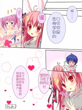 (C89) [R.O.C (鈴川梨乃)] 新婚初夜だぴョん (艦隊これくしょん -艦これ-)_024
