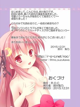 (C89) [R.O.C (鈴川梨乃)] 新婚初夜だぴョん (艦隊これくしょん -艦これ-)_025