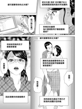 [灰司] 近女誘惑 照彦とお母さん編 序章_012
