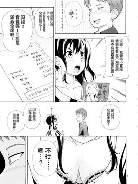 (C88) [ケンソウオガワ (フクダーダ)] どりバコ (SHIROBAKO)_008