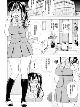 (C88) [ケンソウオガワ (フクダーダ)] どりバコ (SHIROBAKO)_017