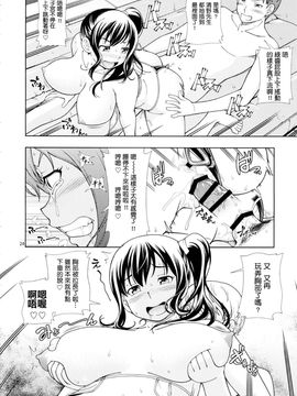 (C88) [ケンソウオガワ (フクダーダ)] どりバコ (SHIROBAKO)_025