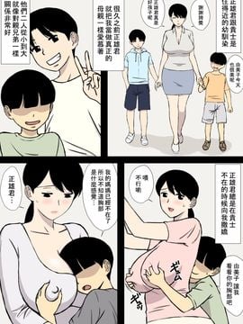 [U羅漢] うちの母はことわれない_007