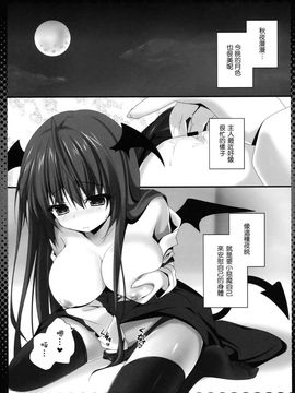 (紅楼夢9) [きのこのみ (kino)] おねだり小悪魔 (東方Project)[无毒汉化组]_04_04